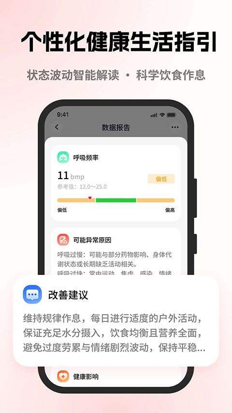 元气健康app下载安装 v1.1.7 最新版