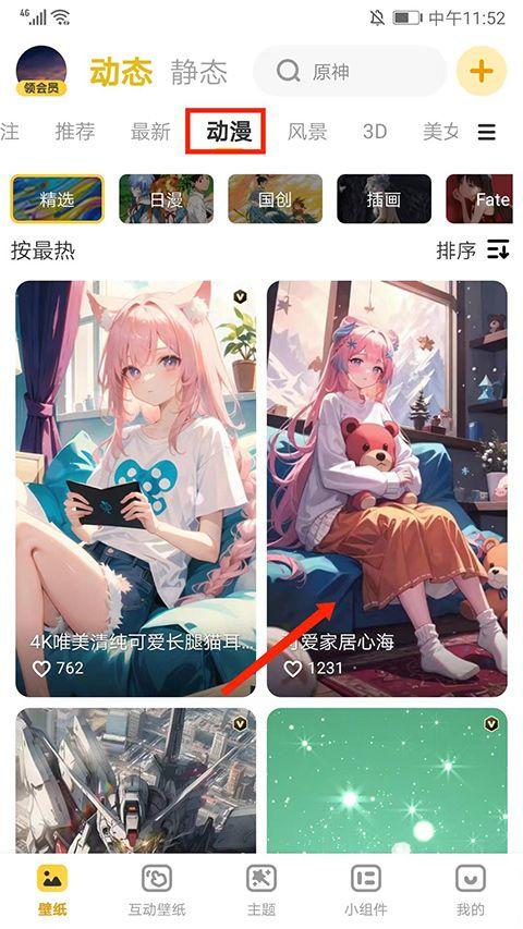 元气动态桌面app v3.63.4386安卓版