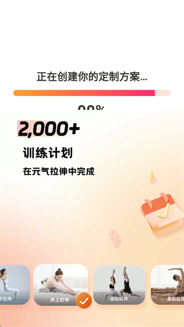 元气拉伸软件 元气拉伸软件