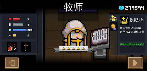元气骑士最新版本