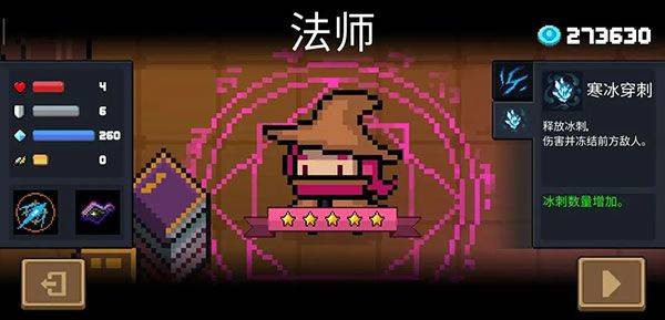 元气骑士最新版本