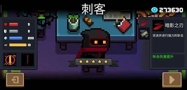 元气骑士最新版本