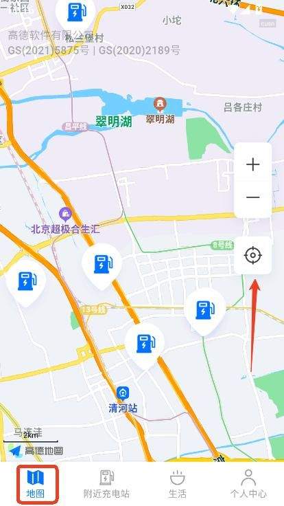 充电查询通app手机版 v1.0.2 官方版