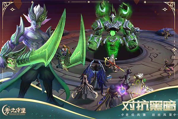 光之守望九游版 v3.2.3安卓版