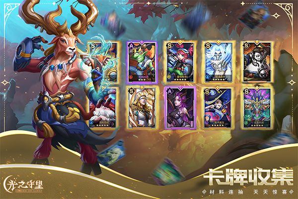光之守望国际服 v3.2.3安卓版