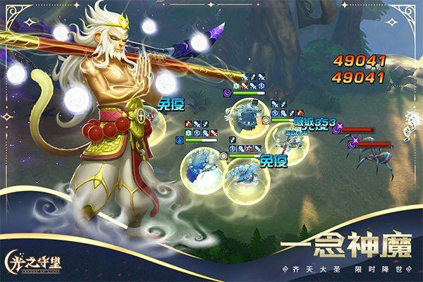 光之守望手游 v3.2.3安卓版