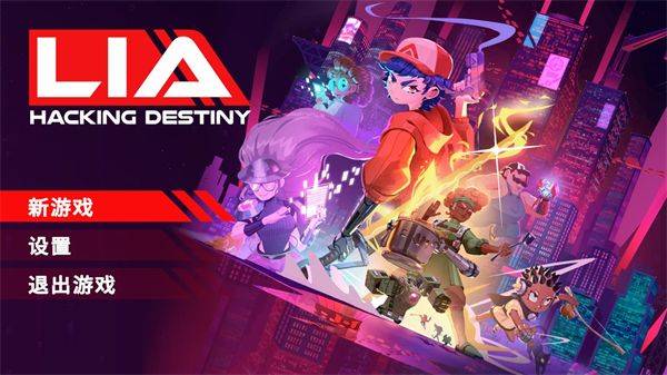 光之战士改写命运游戏 v1.0.53 最新版