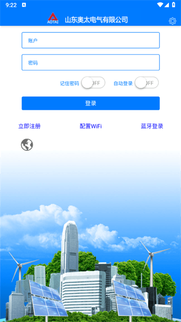 光伏精灵最新版