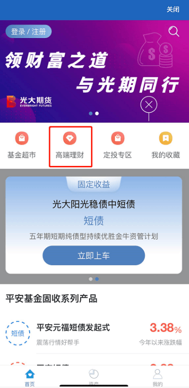 光大期货app下载 v5.7.1 安卓版