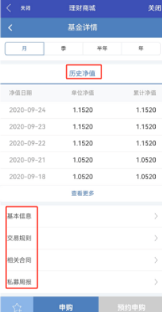 光大期货app下载 v5.7.1 安卓版