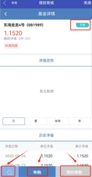 光大期货app下载 v5.7.1 安卓版