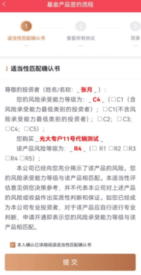 光大期货app下载 v5.7.1 安卓版