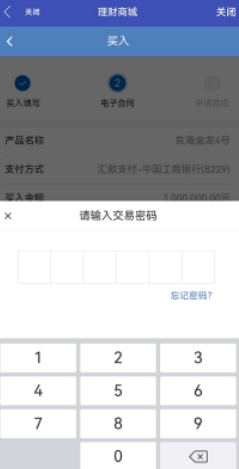 光大期货app下载 v5.7.1 安卓版