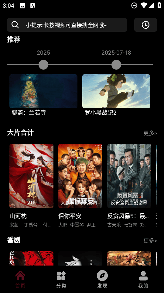 光影栈