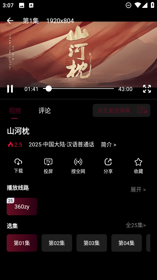 光影栈
