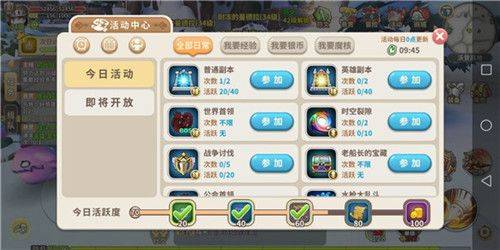 光明勇士应用宝服 v1.0.171.162745 最新版
