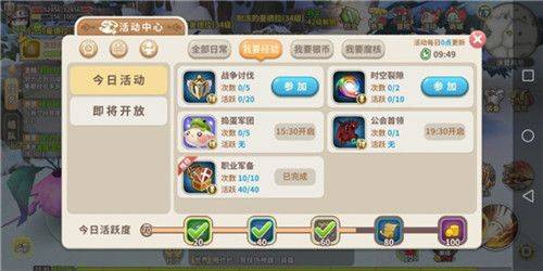 光明勇士应用宝服 v1.0.171.162745 最新版