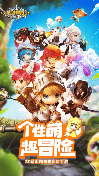 光明勇士应用宝服 v1.0.171.162745 最新版