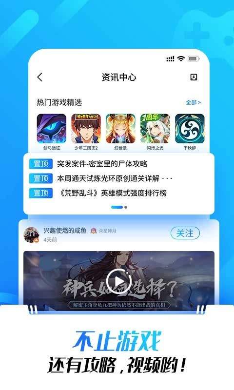 光环助手官方正版 v5.45.1安卓版
