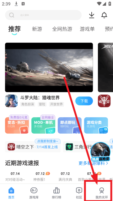 光环助手正版 光环助手正版