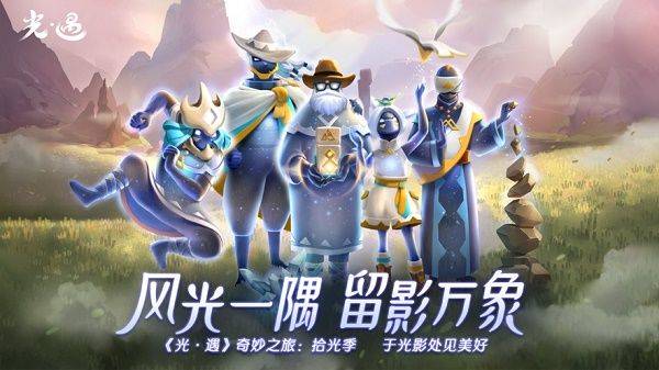 光遇官服下载官方正版 v0.15.0 安卓版