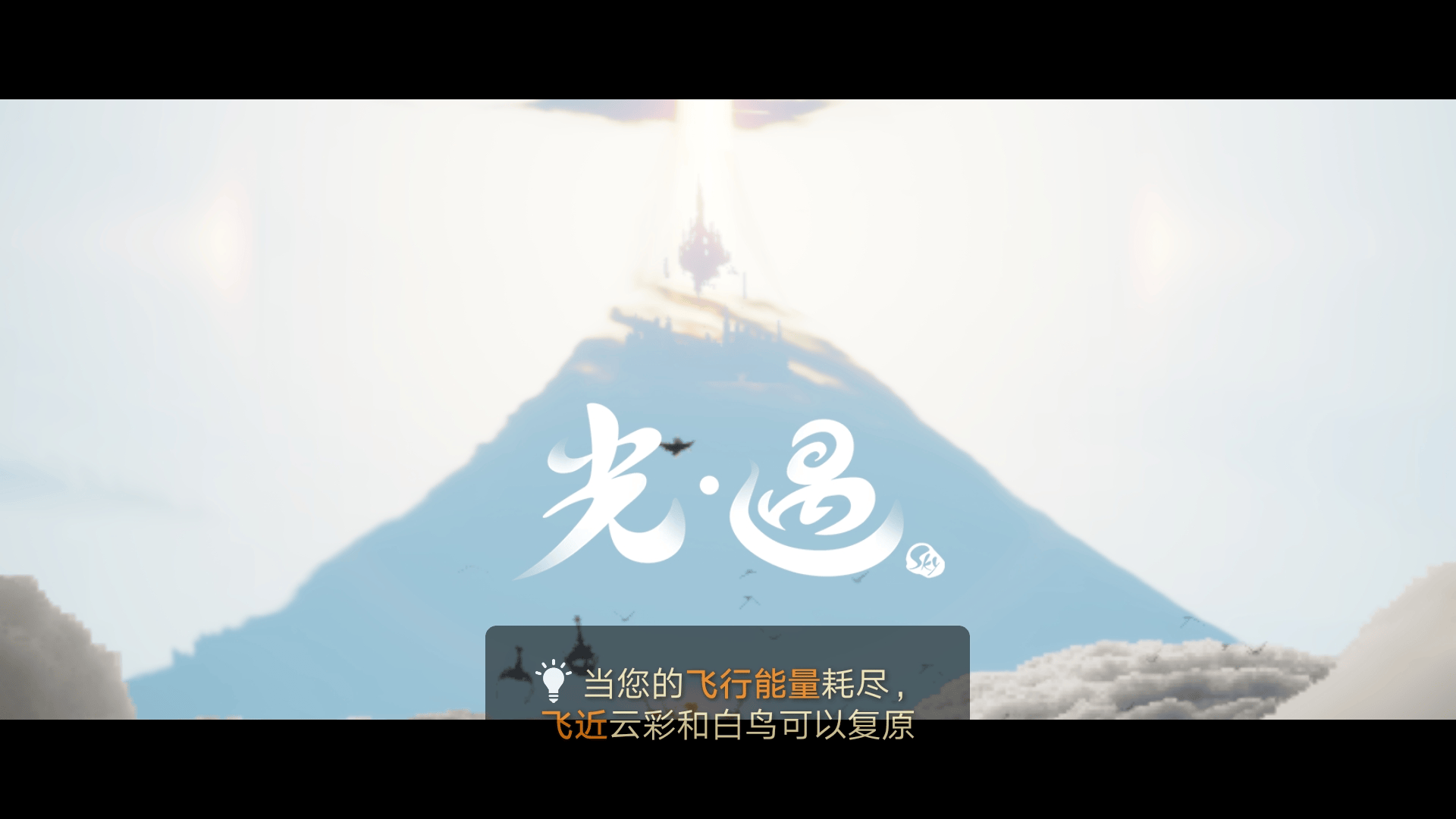 光遇官服下载官方正版 v0.15.0 安卓版