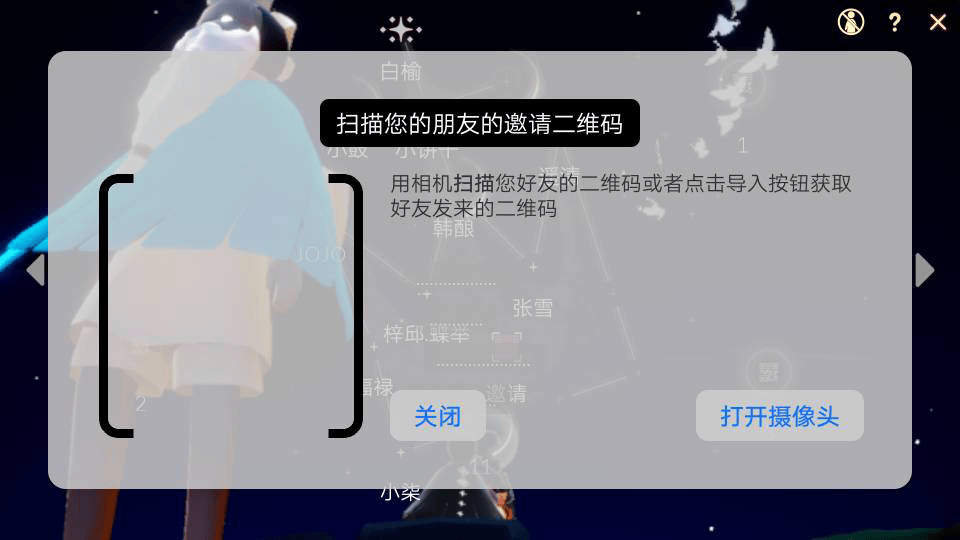 光遇官服下载官方正版 v0.15.0 安卓版