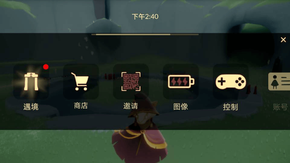 光遇官服下载官方正版 v0.15.0 安卓版
