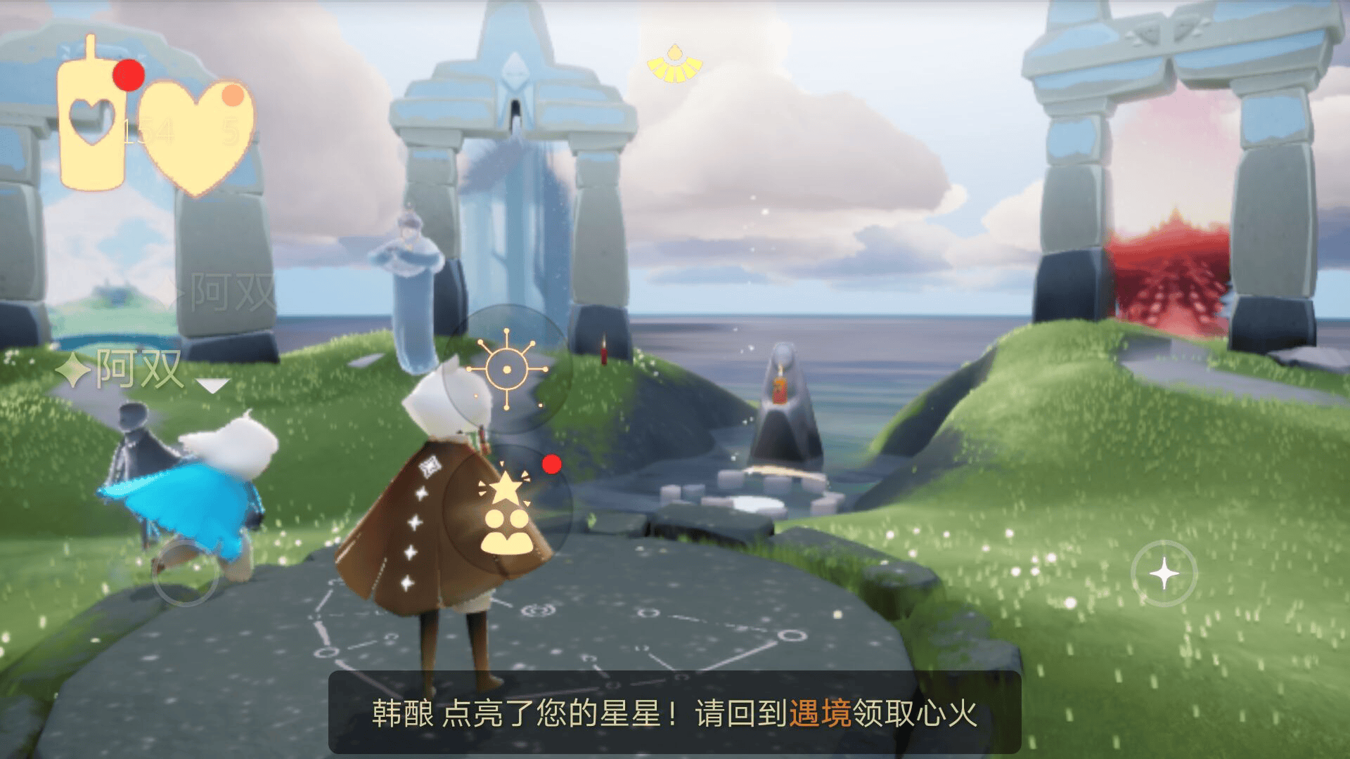光遇官服下载官方正版 v0.15.0 安卓版