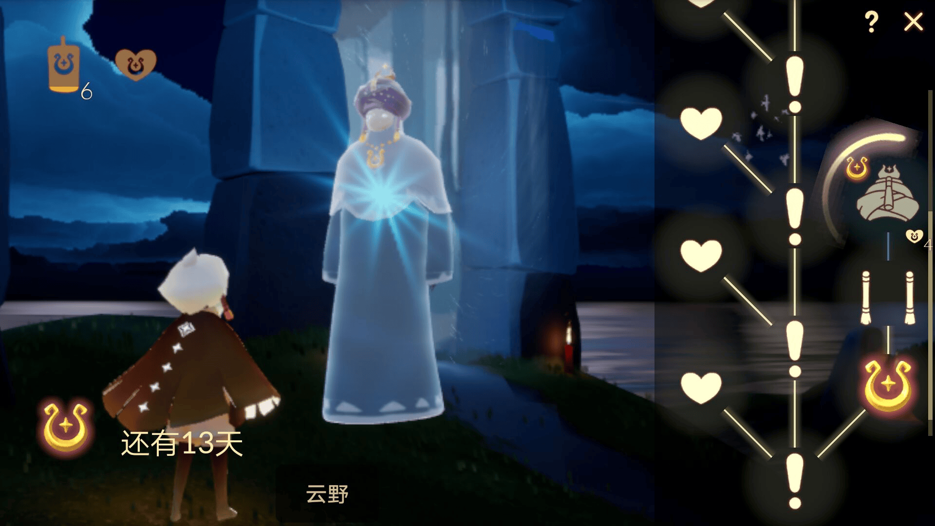 光遇官服下载官方正版 v0.15.0 安卓版