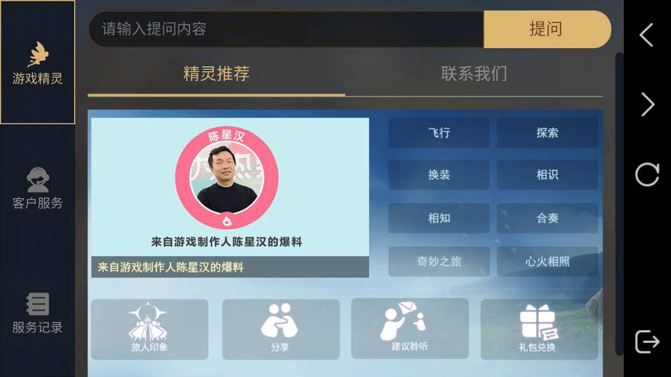 光遇官服下载官方正版 v0.15.0 安卓版