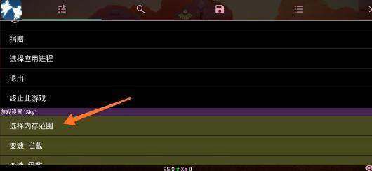 光遇小螃蟹辅助器appv1.84.00 最新版