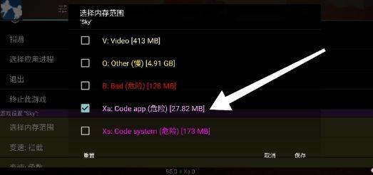 光遇小螃蟹辅助器appv1.84.00 最新版