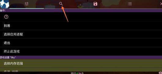 光遇小螃蟹辅助器appv1.84.00 最新版