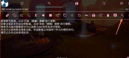 光遇小螃蟹辅助器appv1.84.00 最新版