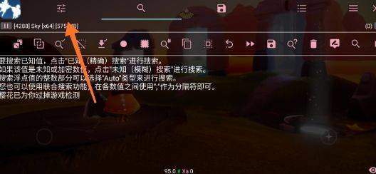 光遇小螃蟹辅助器appv1.84.00 最新版