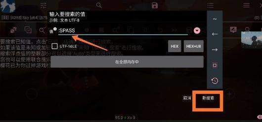 光遇小螃蟹辅助器appv1.84.00 最新版