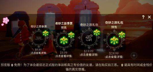 光遇小螃蟹辅助器appv1.84.00 最新版