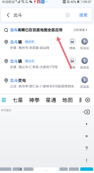 免费全景实时导航软件