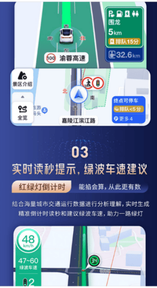 免费全景实时导航软件