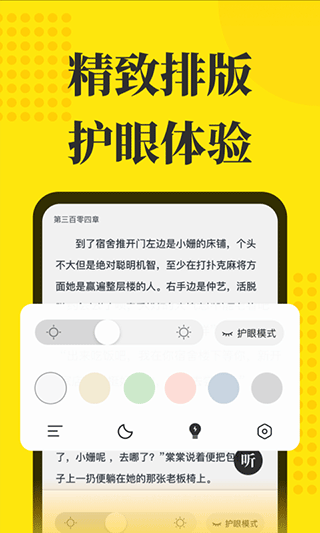 免费小说阅读星app v2.9.0安卓版
