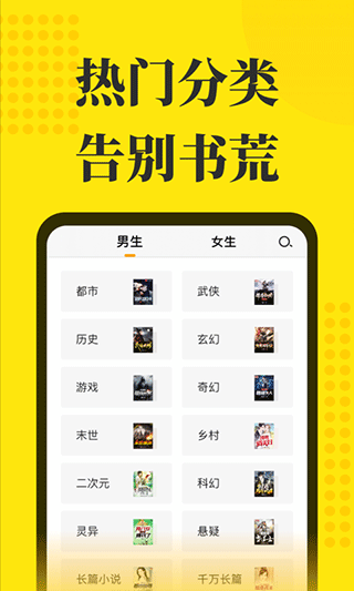 免费小说阅读星app v2.9.0安卓版