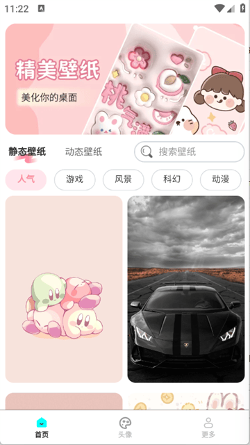 免费心选壁纸app