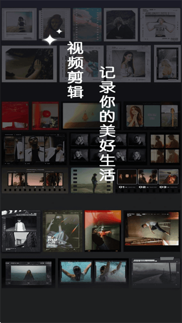 免费快剪影app