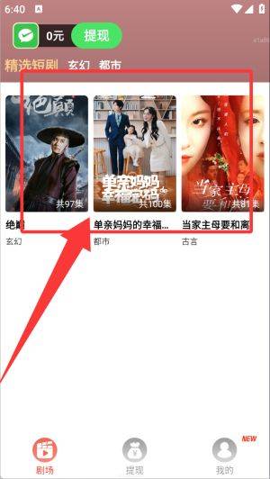 免费短剧之家最新版手机 v3.3.29 安卓版