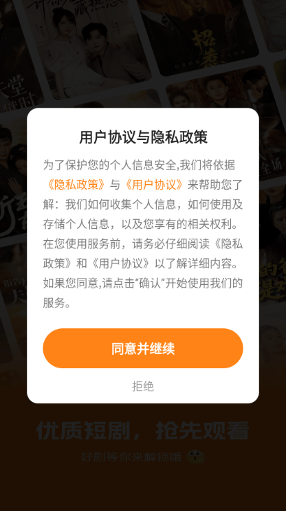 免费短剧全集app v1.2.4 最新版