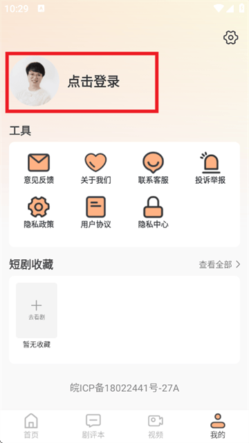 免费短剧看吧app v1.2.2 安卓版