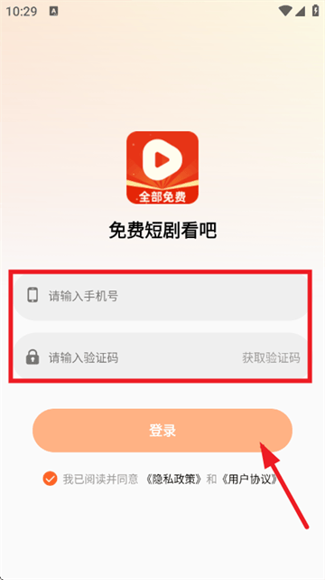 免费短剧看吧app v1.2.2 安卓版