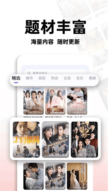 免费红火短剧app