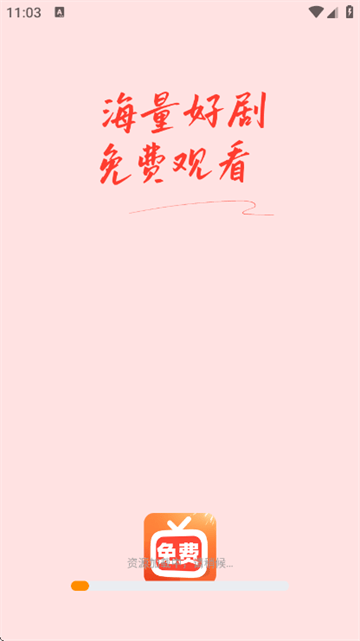 免费红火短剧app